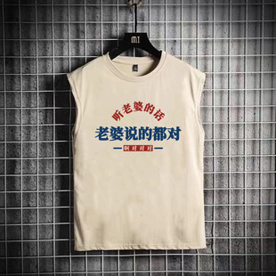 National fashion retro nostalgic 70 80 s listen to my wife's words interesting printed waistcoat men's loose version vest T-shirt summer