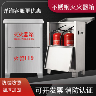Stainless Steel Fire Extinguisher Box, 2-Pack, 201 Box, 304 Empty Box, 3Kg/5Kg, 4kg Dry Powder Fire Extinguisher Equipment Box