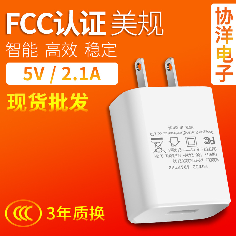 Factory spot 5V2A US Gauge Charger US FCC certified charging head energy efficient USB power adapter