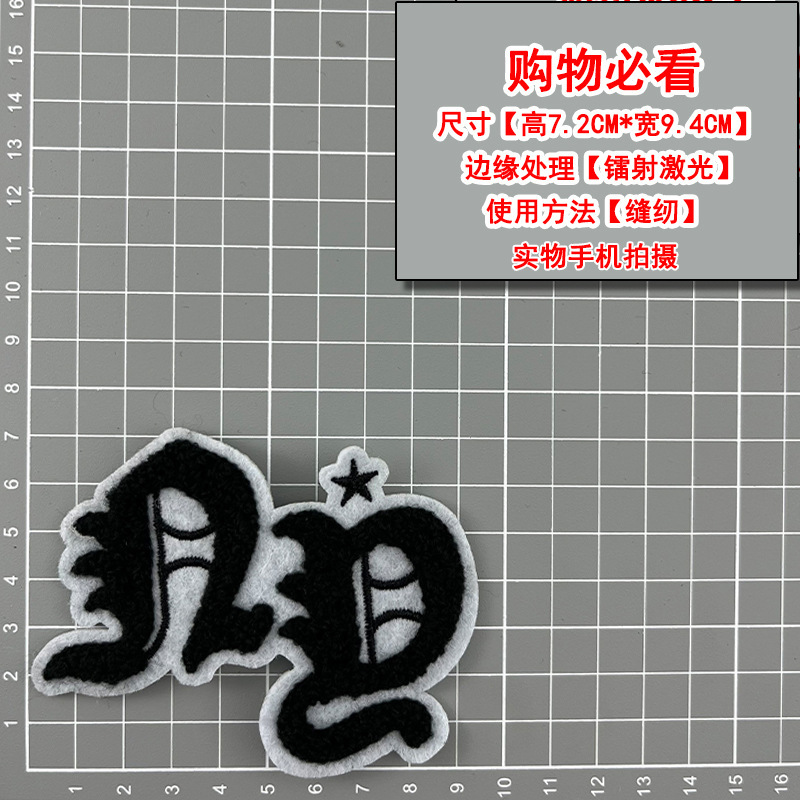 文字 DYI タオル刺繍パッチソースメーカー在庫卸売コンピュータ刺繍ラベル衣類布パッチアクセサリー|undefined