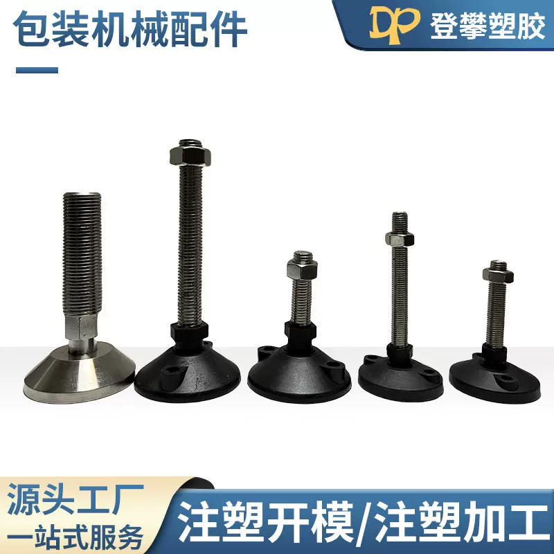 包装机械垫脚螺丝重型调节脚杯机型防滑调节固定地脚螺丝杆调节脚