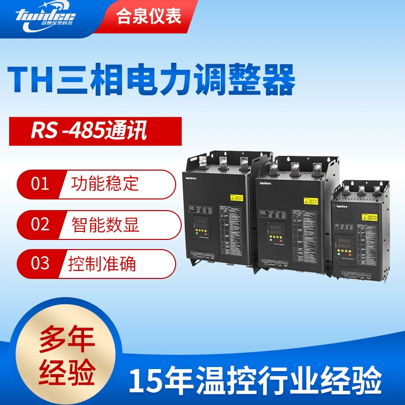 Регулятор мощности на тиристорах TH 100-800А, напрямую от производителя, гарантия 5 лет