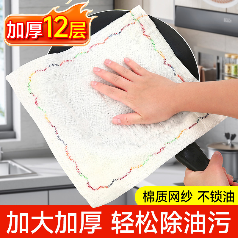 家用厨房抹布加厚洗碗巾棉纱同款厨房吸水不沾油懒人抹布百洁布锅|undefined