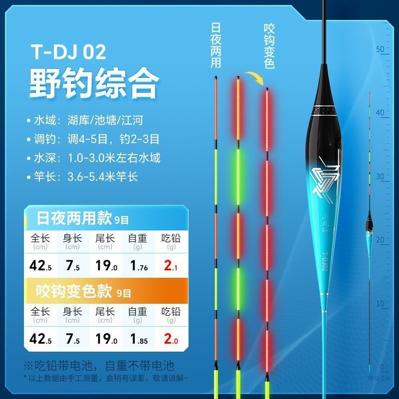 Nocturno flotante gancho de mordida decolor alta sensibilidad día y noche doble uso electrónico llamativo flotante salvaje carpa carpa flotante fábrica de comercio