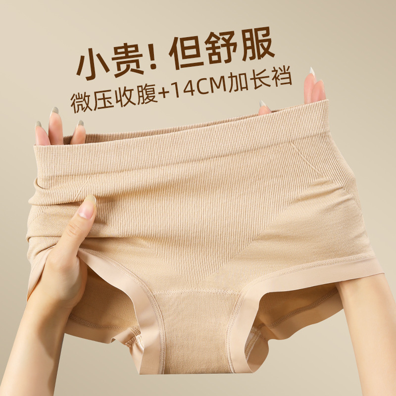 Mid-Waist Slightly Tummy-Controlling Women's Panties 10A Antibacterial Extended Crotch Seamless Butt-Lifting Breathable 2026 New Style Briefs Wholesale