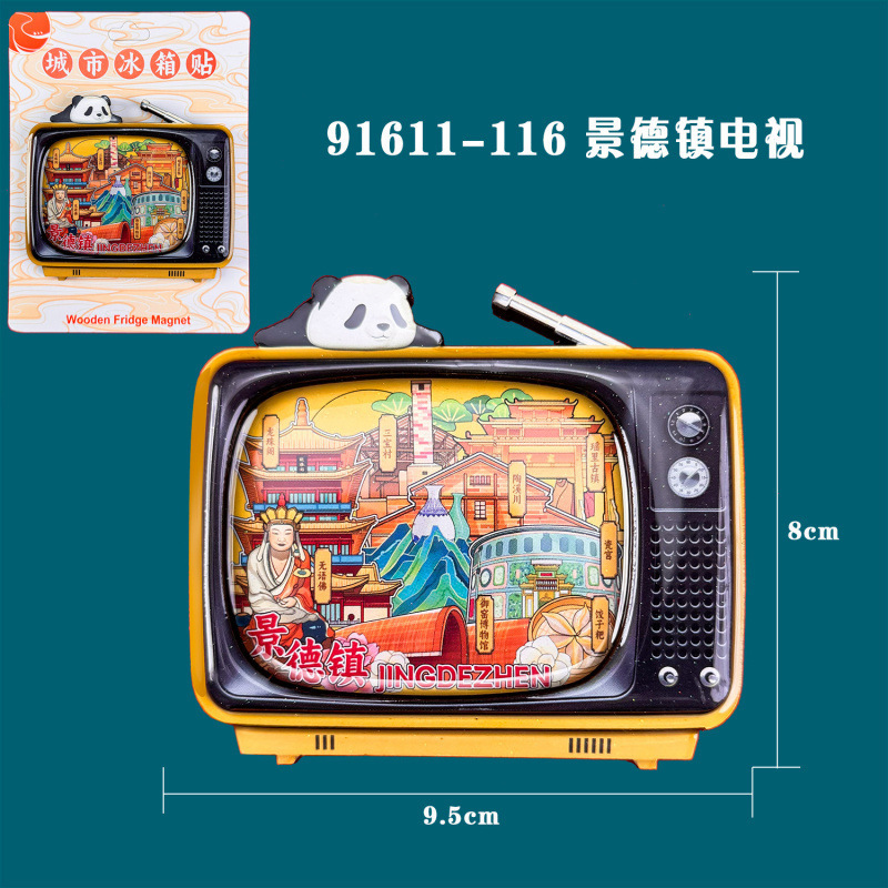 景德镇木质冰箱贴国潮文创旅游纪念品热门旅游城市景点冰箱贴批发|undefined
