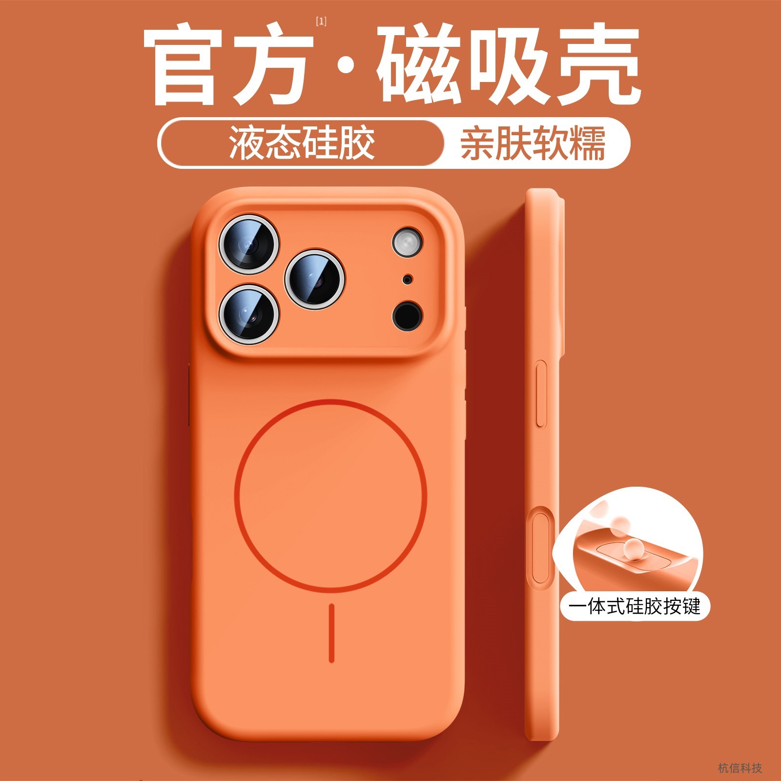 Apple 17Promax Mobile Phone Case Liquid Silicone Fine Magnetic Suction Iphone16 Couple Classy Anti-Fall 15 Protective Cover