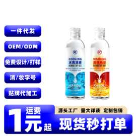 咔口热感冰感人体润滑液200ML夫妻专用高潮液水溶性免洗润滑油剂