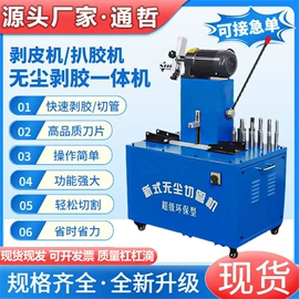 液压整机;高低压橡胶管