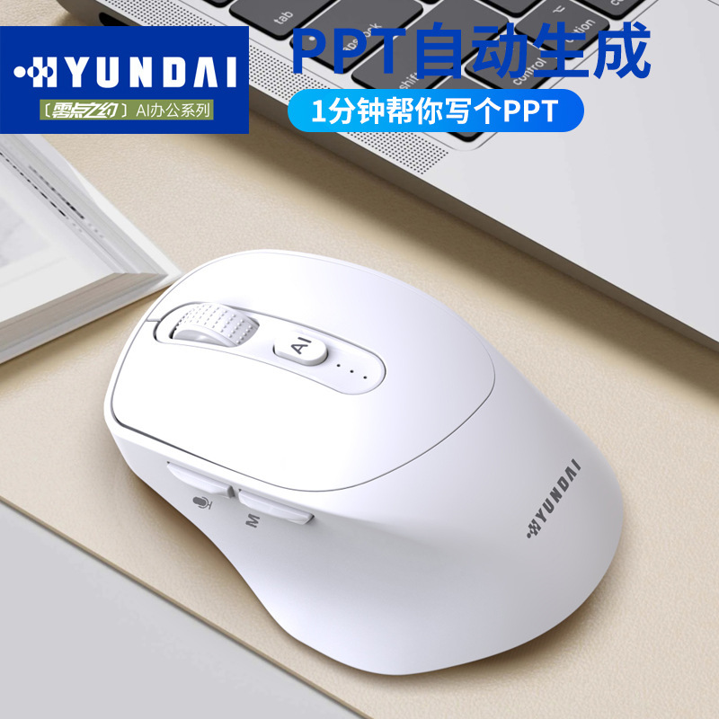 AIマウス工場複数のAIプログラム音声印字翻訳表作成PPT大モデルDeepSeek|undefined