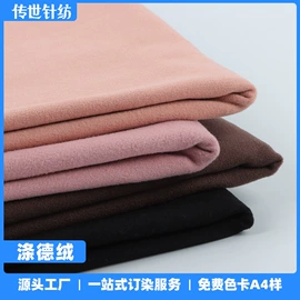 其他针织面料;绒布;网眼布