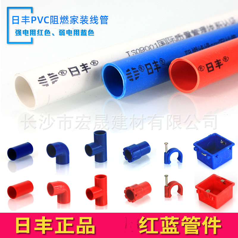 佛山日丰线管日丰pvc线管日丰电线管日丰pvc家装穿线管