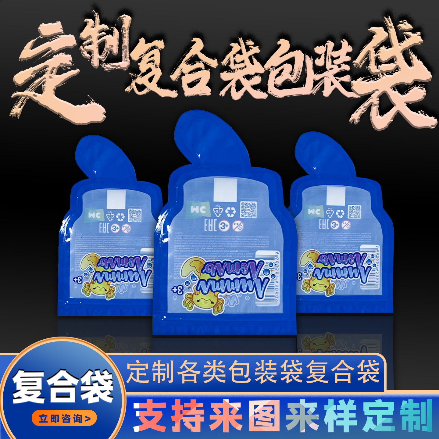 铝箔复合袋数据线USB充电头三边封贴骨自封袋彩色印刷塑料袋批发
