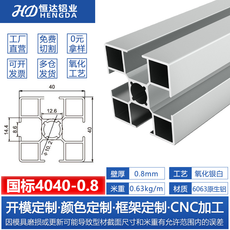 Perfil de aluminio estándar europeo 3030 Perfil de aluminio industrial 2020 soporte de línea de montaje marco de equipos mecánicos Perfil de aluminio 4040