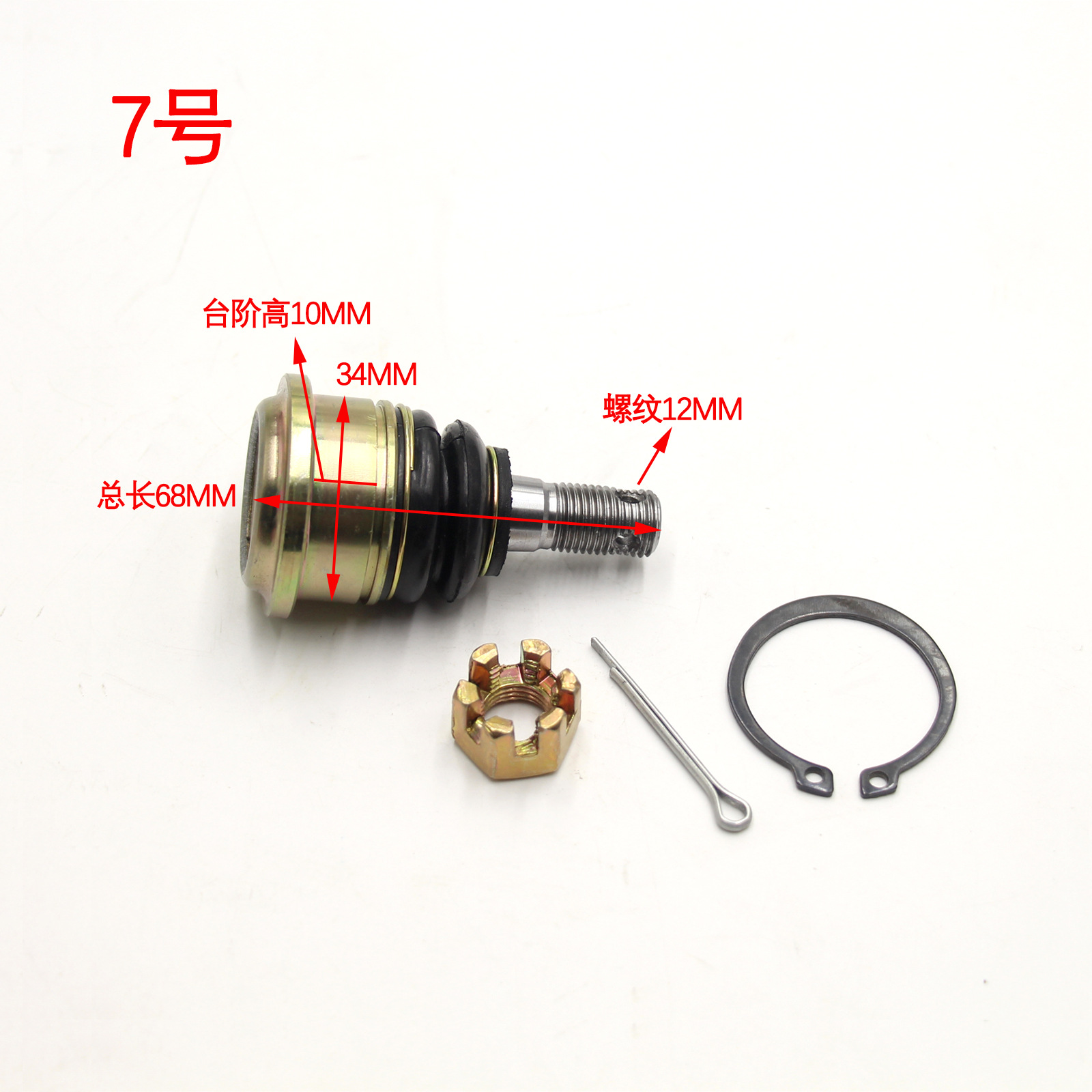 Atv Go-Kart Modification Accessories Atv Lower Rocker Ball Head Four-Wheel Vehicle Lower Swing Arm Ball Head Assembly
