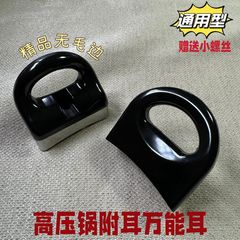 逸品の取っ手の鍋の耳は耳に付きます。