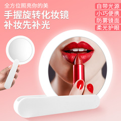 LED ライトハンドヘルド発光ミラーソフトライト目の保護 USB 充電式ポータブル化粧鏡ライト付きミニ折りたたみトラベルミラー