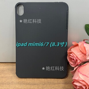 �m���O��ipad mimi6 /7��8.3�硿tpu�ε��ز�ĥɰƽ�屣�o��ܛ��
