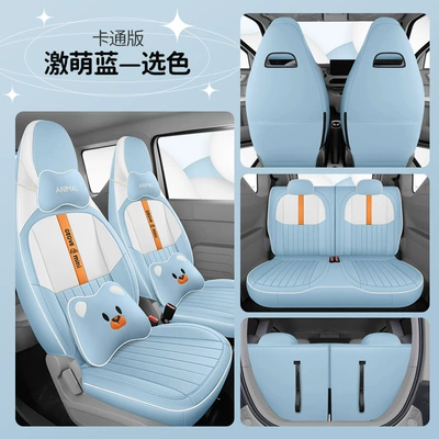 Modelə uyğun (Original) oturacaq örtükləri seat cover four seasons universal - cartoon-version-cute-blue-special-car