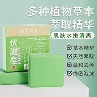 Звук встряхивания Взрывы Dr. Shuo Mei Fu Влажное мыло Репеллент от комаров Чистка Травяные средства для умывания Ванны Удаление клещей Мыло ручной работы Очищающее мыло