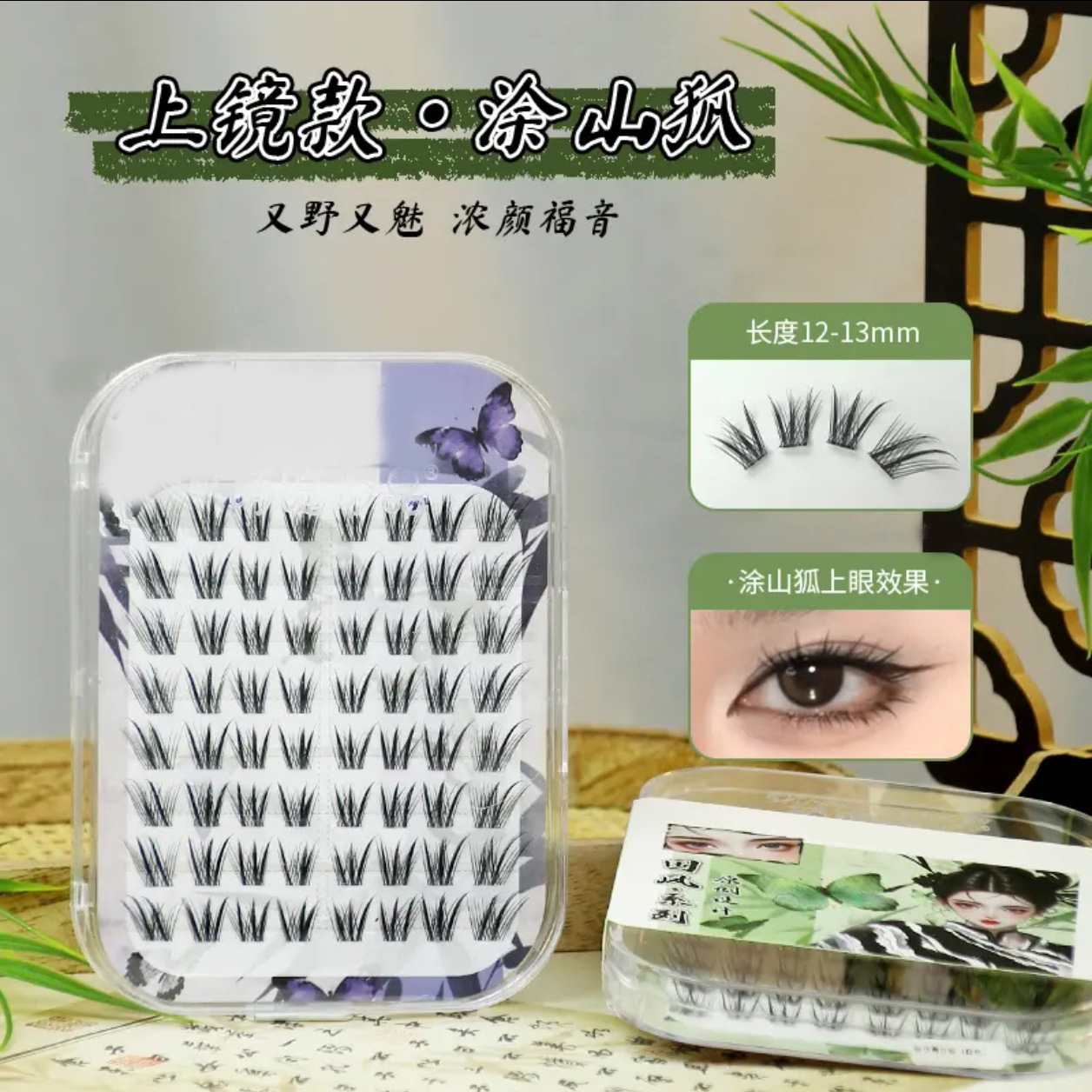 ¡Nuevo estilo chino original Fox! Serie Guofeng Fox sin pegamento natural flexible suave y encantador un solo racimo de pestañas falsas