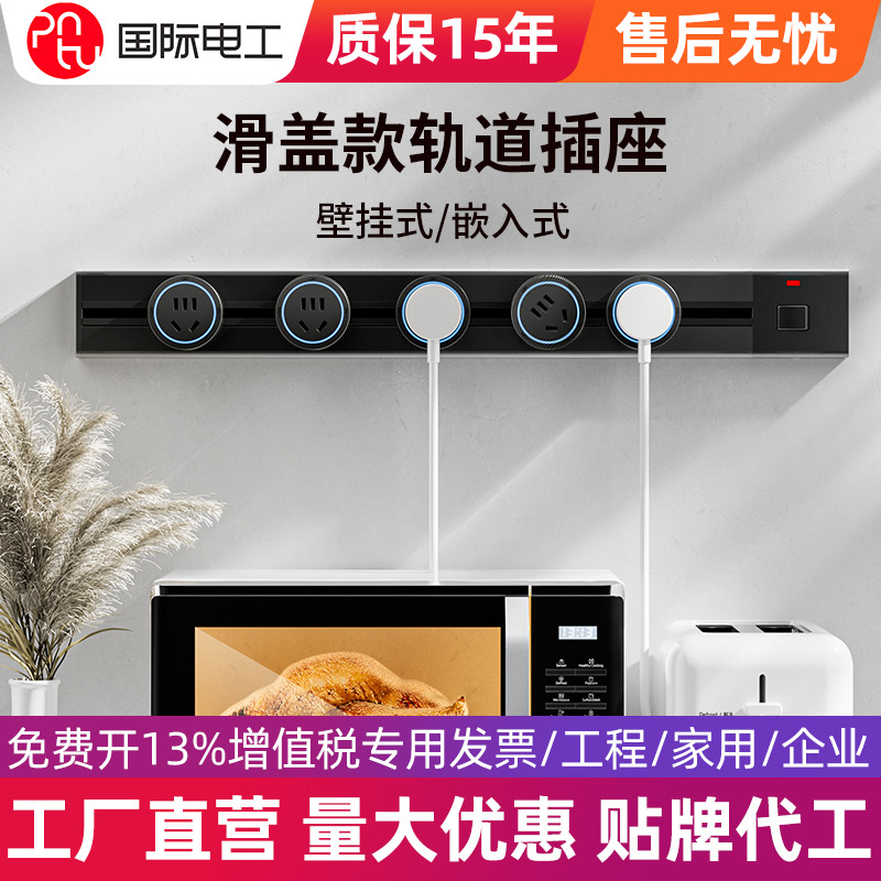 卡西诺轨道一键断电插座移动滑轨家用导轨电力插排大间距五孔安全