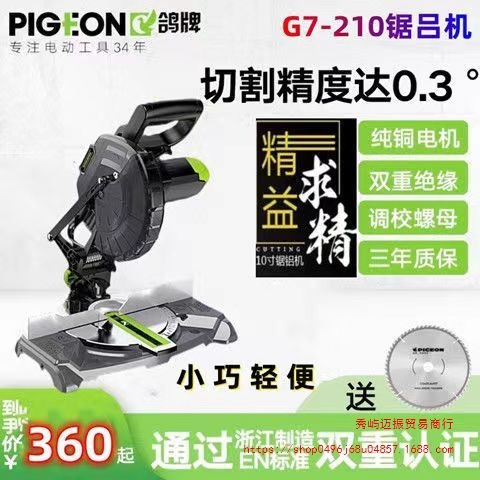 超小型鸽牌锯铝机便携8寸型铝材木材切割机45度角高精度斜切锯