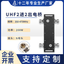 UHF 350-470MHz 3dB���l2x2��������2�M2��늘�N/4.3-10ĸ
