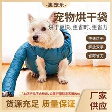 宠物烘干袋吹毛神器狗狗猫咪大型犬专用洗澡速干吹风机自动吹干袋