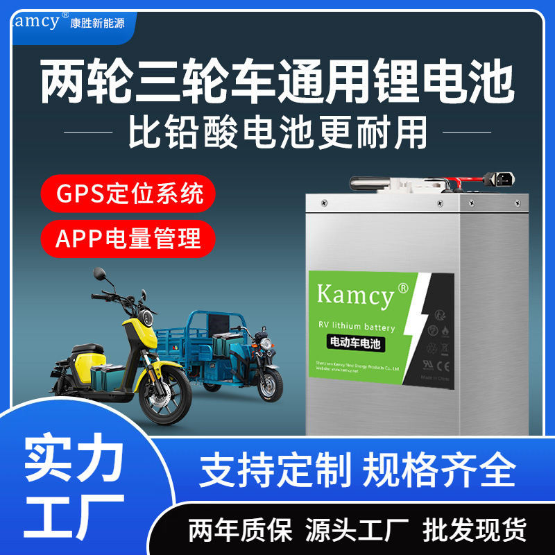 Electric Vehicle Lithium Battery 60V72V Two-Wheeler and Three-Wheeler Battery 48V Lithium Iron Phosphate 72V Large Capacity Electric Vehicle Lithium Battery 60V72V Two-Wheeler and Three-Wheeler Battery 48V Lithium Iron Phosphate 72V Large Capacity