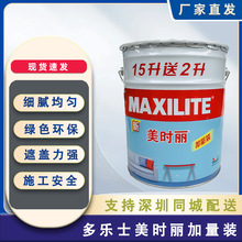 多乐士美时丽亮白乳胶漆白色涂料内墙哑光无甲醛面漆17L工程漆