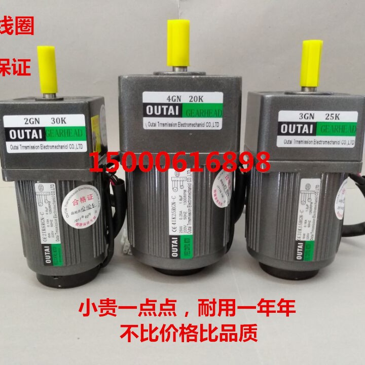 欧泰OUTAI 2IK6RGN-C齿轮减速电机3IK15RGN-C调速马达