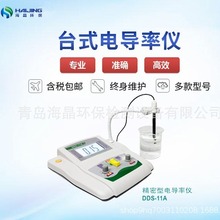 DDS-11A型台式电导率仪、电导率检测仪