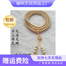 源头野生六道降龙原木手工精磨108颗木珠手串男女款文玩饰品木质