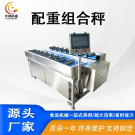 包装辅助设备;定量秤;配料秤