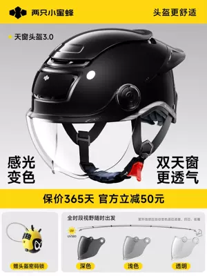 Motosiklet kaskı (dəbilqə) Summer Sun Protection Half Helmet, Silver - 30-swan-tail-style-color-changing-short-lens-uv-blocking-rate-99-shiny-black