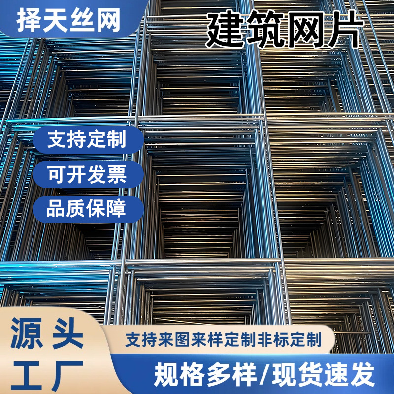 建筑网片厂家桥梁钢筋网片现货地暖铁丝网钢丝网片焊接钢筋网片