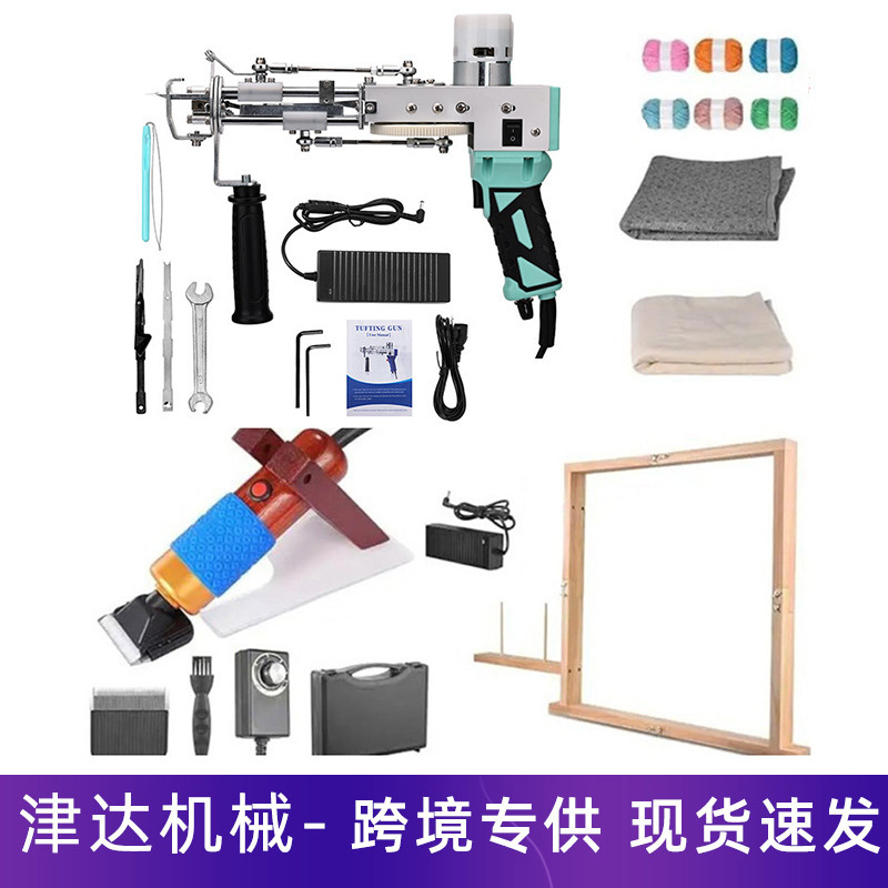 Cross-Border Amazon 2-in-1 Tufting Gun and Electric Clipper Set Tufting Gun Carpet Weaving Gun Complete Kit Cross-Border Amazon 2-in-1 Tufting Gun and Electric Clipper Set Tufting Gun Carpet Weaving Gun Complete Kit