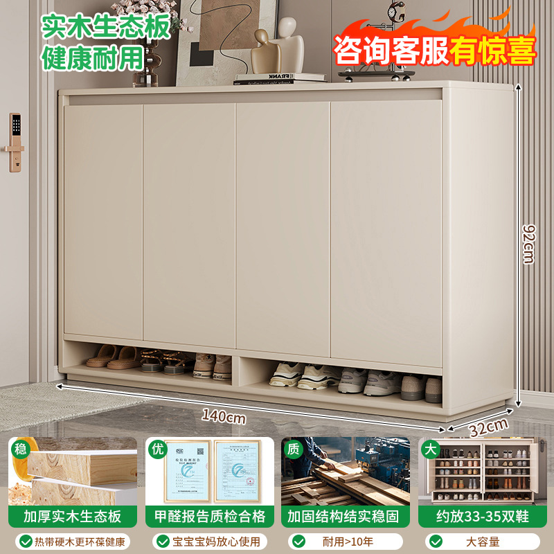 메인사진과 같은 스타일 [ENF 건강원목 생태보드] 크림화이트 140x32x92cm