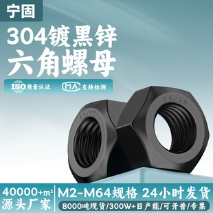 304��ɫ���P���ĸ僺��\��������ĸ���l�ݽz��ñ�S��M4/M5/M6/M8