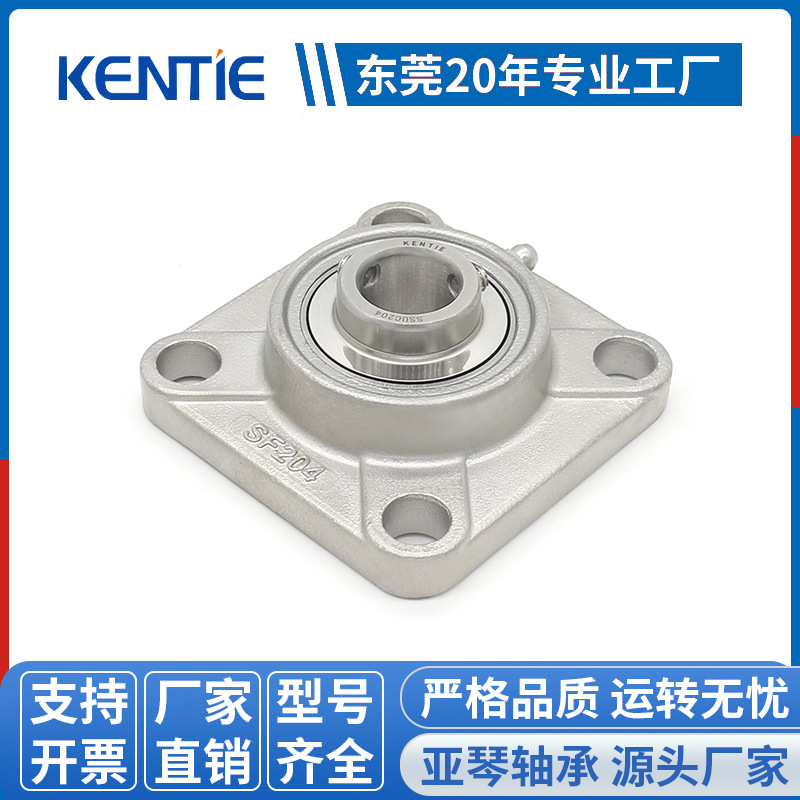工厂专业生产SUCF不锈钢外球面球轴承机械加工方形带座轴承批发