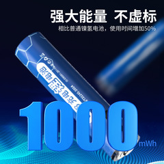 Multiple AAA rechargeable battery 1.5Vusb lithium battery 1000mwh remote control AAA10440 battery