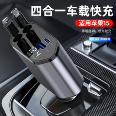 四合一車載充電器超速充自動車シガレット交換コンセントはアップル16華を携帯電話に適用する