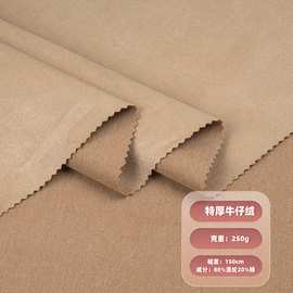 麂布天下 羊津绒 羊筋绒 弹力仿皮绒 麂皮绒布料 鞋服装沙发面料