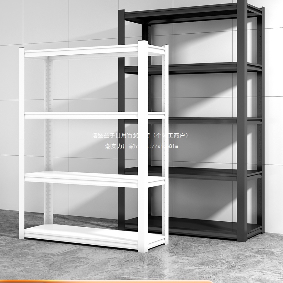 家用货架置物架多层落地仓库阳台储藏室杂物间商用超市钢制收纳架