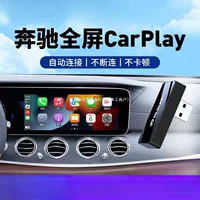 Mercedes-Benz e Wireless CarPlay Коробка для полноэкранного применения e300LGLC/B Huawei автопогрузчик HiCar Connected S