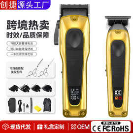 跨境新款发廊专业理发器大功率理发器电动油头剪二合一理发套装