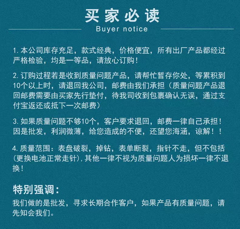 买前须知