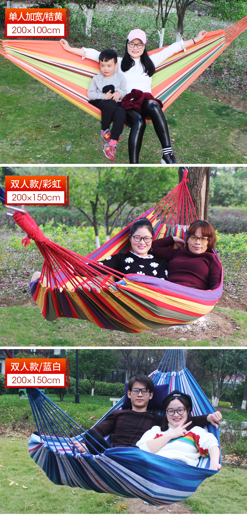 吊床综合详情_07