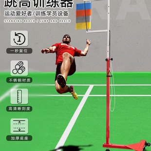 Vertical Jump Height Tester for Adults and Kidsren Physical Test Exam Height Pole Bounce Training Test Pole Height Jump Test